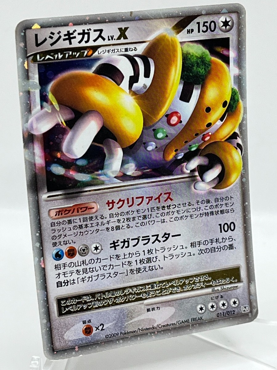 Regigigas LV.X #011/012 Diamond Pearl PtR Holo Ultra Rare Regigigas LV.X #011/012 Diamond Pearl PtR Holo Ultra Rare