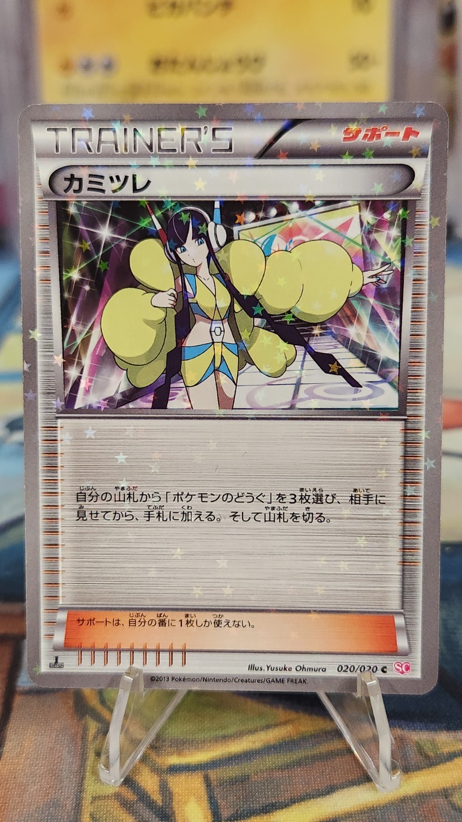NM Elesa 020/020 SC Shiny Collection 1ED Common Near Mint 2013 Japanese Pokemon