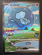 Mew ex #347 Prices | Pokemon Japanese Shiny Treasure ex | Pokemon