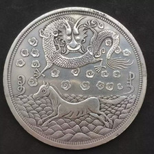 Chinese Collection Ancient Coins China Dynast Republic Tibet Silver dragon horse