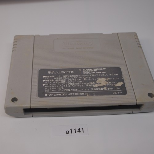 a1141 high school baseball IKKYUU NYUUKON SNES Nintendo Super Famicom SFC JAPAN - Picture 2 of 2