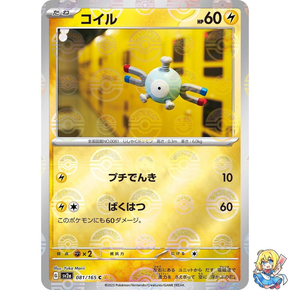 shiny gloom pokemon card 1999 Topps Pokemon TV Animation Series 1 Gloom #44 Foil Trading Card ( –  Rotterdam Comics main image 0