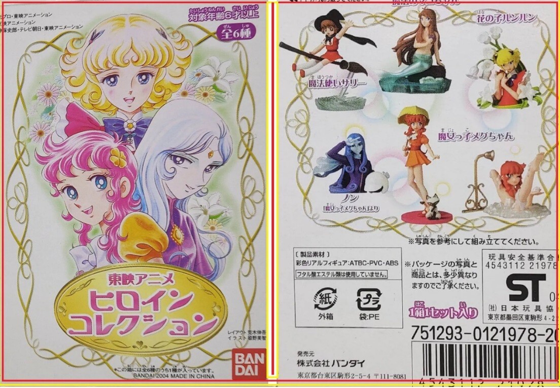 MAJOKKO MEGU-CHAN BIA LA STREGA SET COMPLETE BANDAI (SET OF 6)