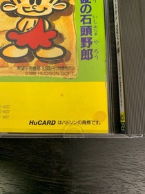 PC Engine Doraemon Labyrinth Operation