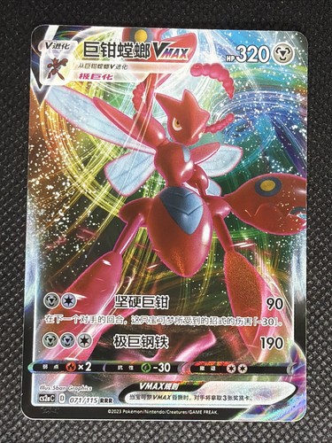 Scizor VMAX 067/100 s3 Infinity Zone Pokemon Card Japanese 1029A