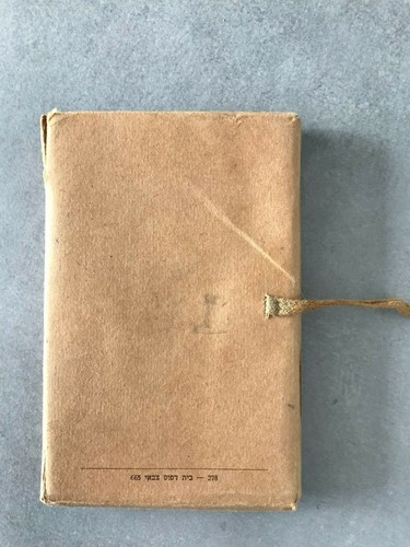 IDF Manual First Aid illustrated 9 Booklets in Folder 1959 ISRAEL - Picture 9 of 10