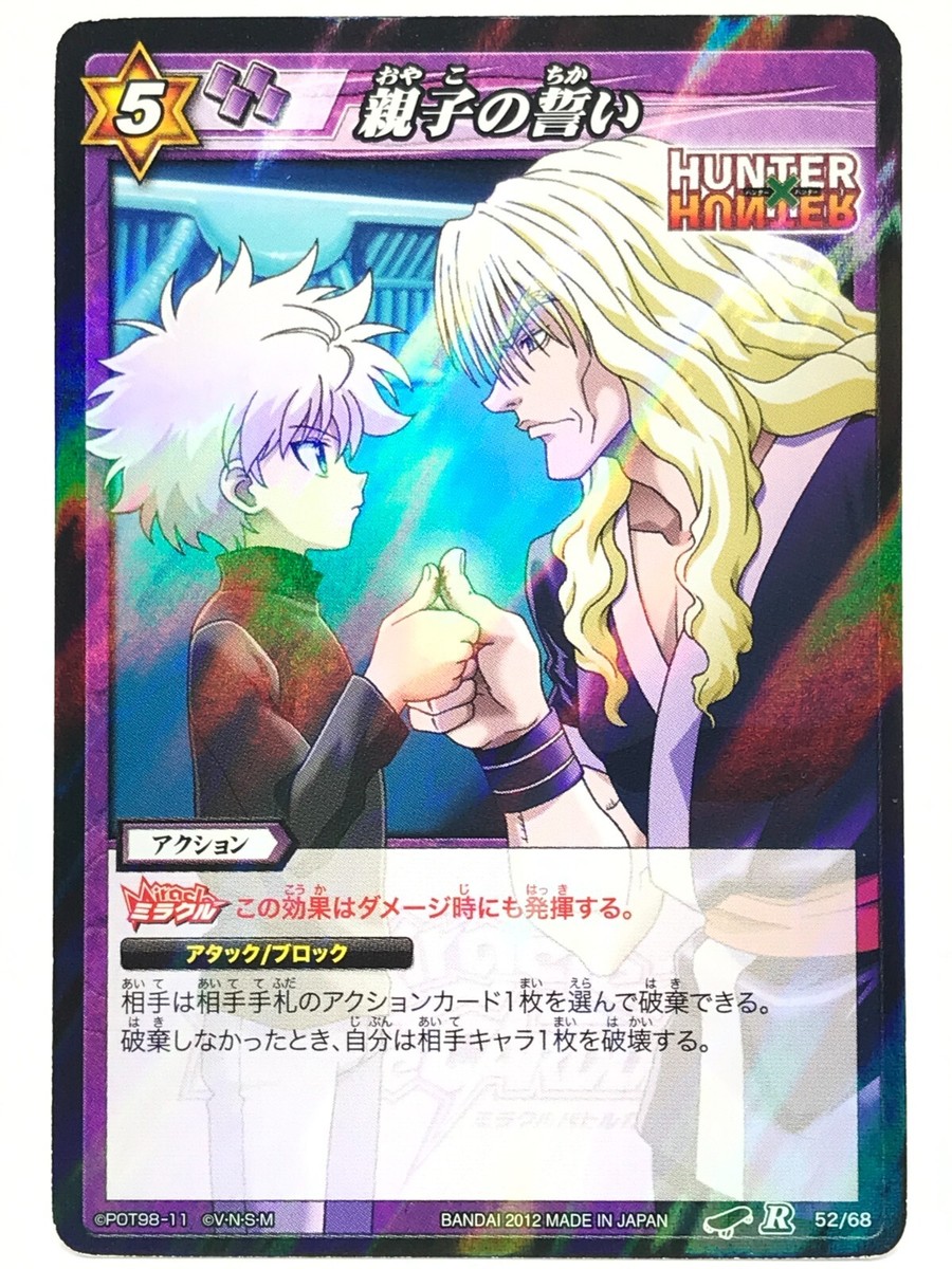 ミラバト　ハンター×ハンター　キルア killua psa8 2 ミラバト ハンター×ハンター キルア killua psa8 2 KILLUA