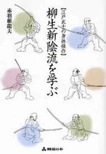 Kenjutsu Techniques