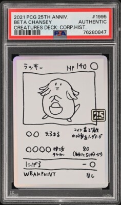 Pokemon Beta Chansey PSA Authentic 25th Anniversary 2021 Creatures
