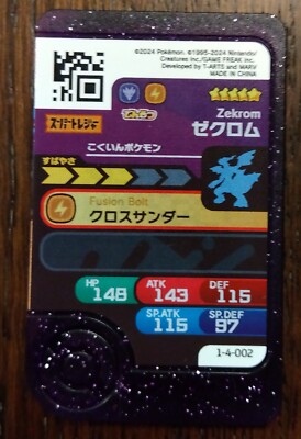 Zekrom Pokemon Frienda Pick 