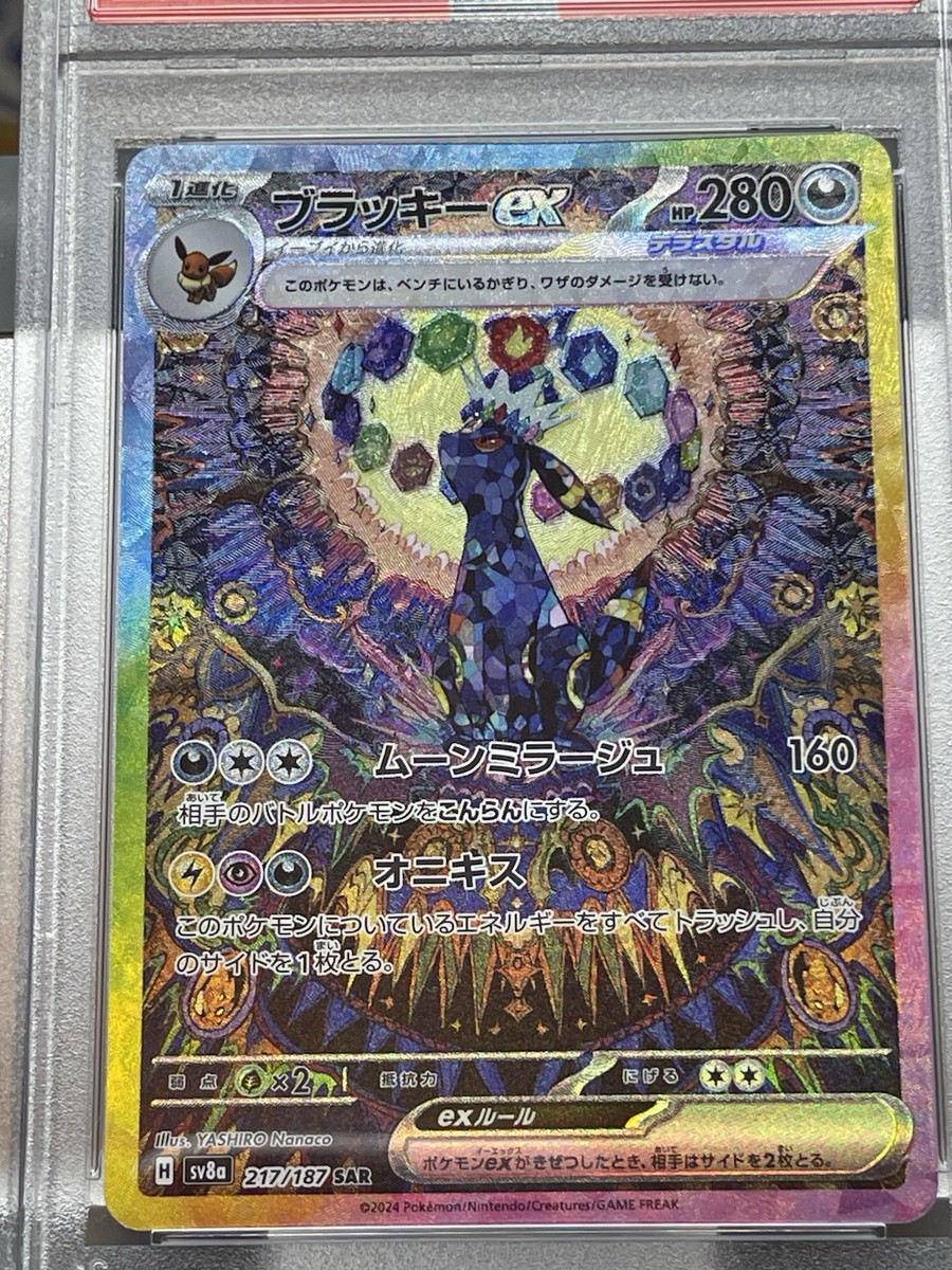 2024 POKEMON UMBREON EX SPECIAL ART RARE #217 PSA 10 GEM MT | eBay