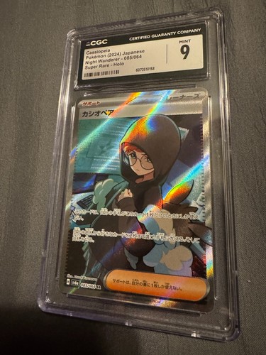 Cassiopeia (JP) — Night Wanderer