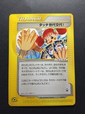 Touch Generation Change! 027/P Change! Promo 2002 Pokemon Card Japanese