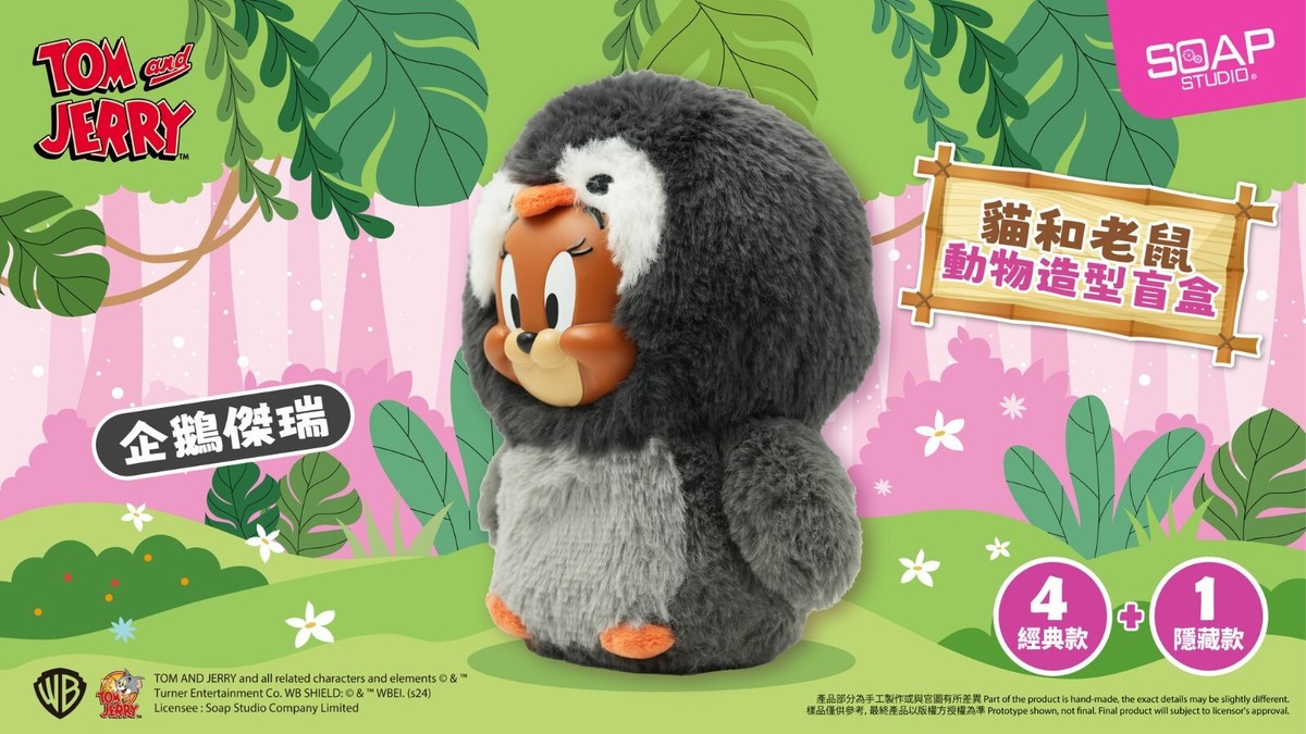 Soap Studio Tom and Jerry 4体セット Soap Studio CA814 Tom and Jerry in Animal Costume Blind Box 1 Set