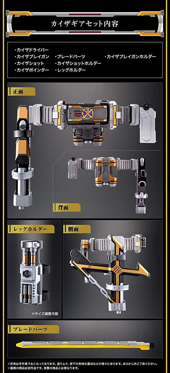 BANDAI MASKED KAMEN RIDER Complete Selection CSM KAIXA GEAR BANDAI MASKED KAMEN RIDER Complete Selection CSM KAIXA GEAR