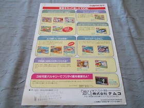 >  TAG TEAM PRO WRESTLING FAMICOM NES ORIGINAL JAPAN HANDBILL FLYER CHIRASHI! <