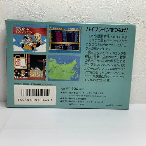 Family Computer Gorby No Pipeline /w Box,Manual strategy game Tokuma Syoten - Picture 10 of 24