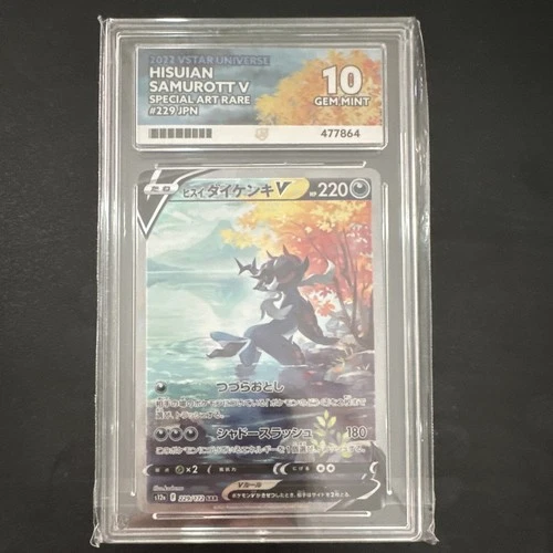 Hisuian Samurott V Special Art Rare Foil 229/JPN VSTAR Universe JPN 2022 Ace 10