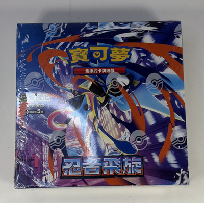 Pokémon Ninja Flying Tribe Booster Box Chinese 2025 Lucario Octillery Mareep