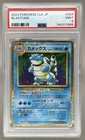 1668 Blastoise 2023 Pokemon Classic Collection Japanese #003 PSA 9