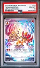 PSA 10 Magmortar 175/172 Art Rare VSTAR Universe Japanese Pokemon Card 2022 GEM