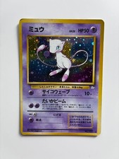 Pokemon Card Mew LV.23 No.151 Star Holo Fossil Old Back Japanese 1996 Rare