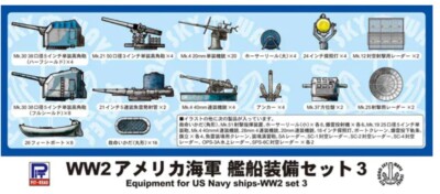 MW22 PIT ROAD PIT-E06 EQUIPMENT FOR USN SHIPS (III)./SCHIFF 1/700