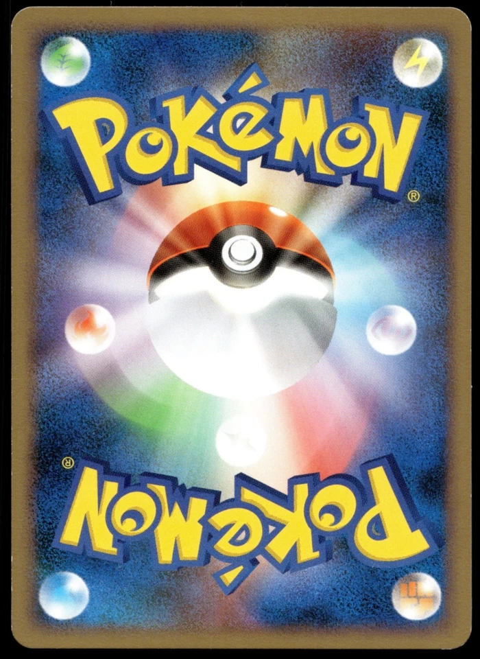 Japanese Pokemon Sableye 062/092 Intense Fight in the Destroyed Sky EXC - Image 2 of 2