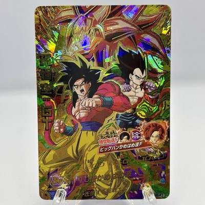Super Dragon Ball Heroes Bandai SDBH HJ8-41 Son Goku GT from Japan