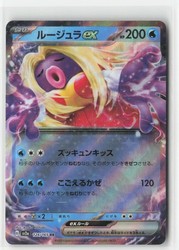 Jynx ex 124/165 Double Rare Holo Pokemon 151 Japanese