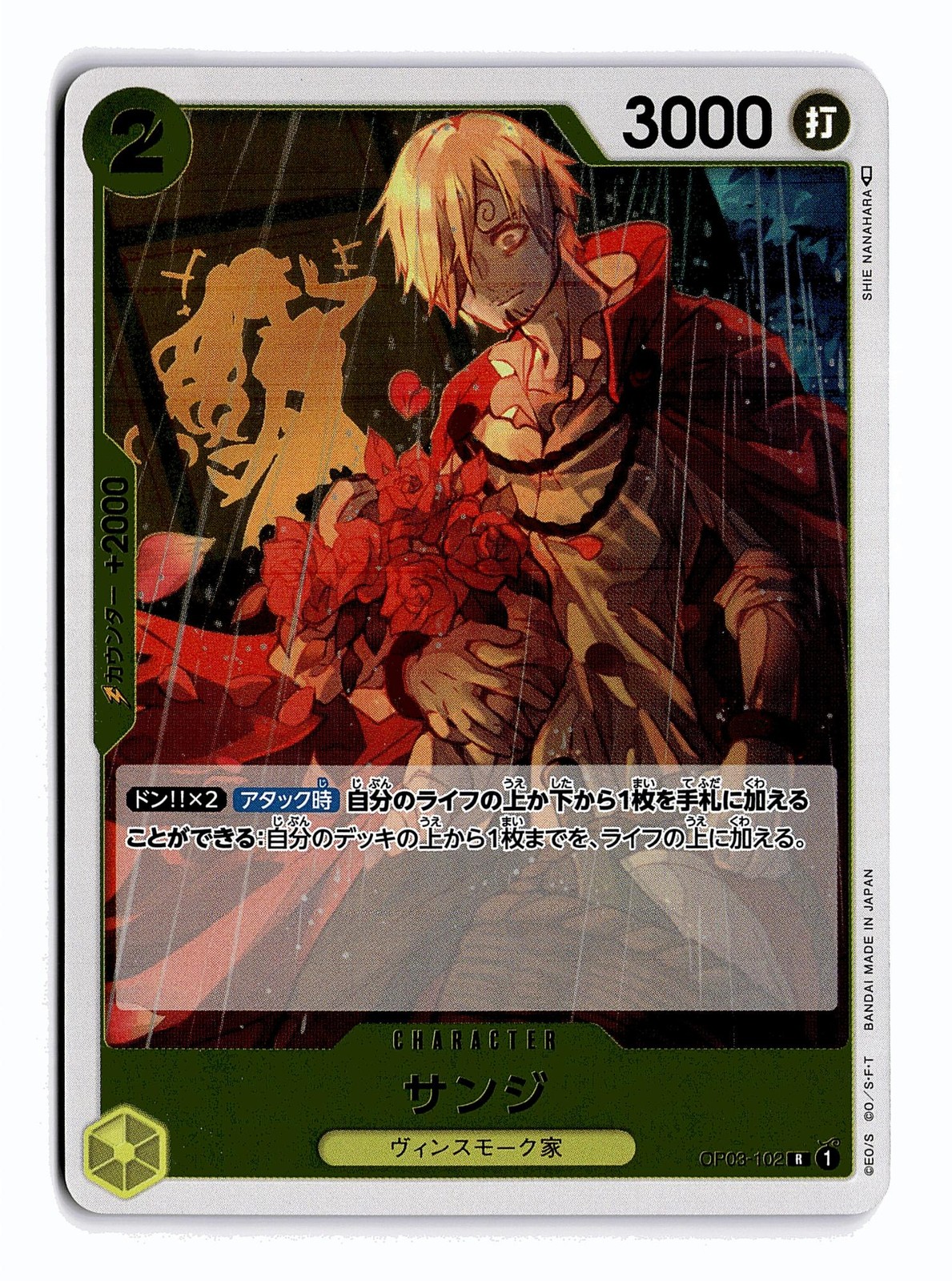 ONE PIECE SANJI OP03-102 R PILLARS OF STRENGTH FOIL JAPANESE NEAR MINT