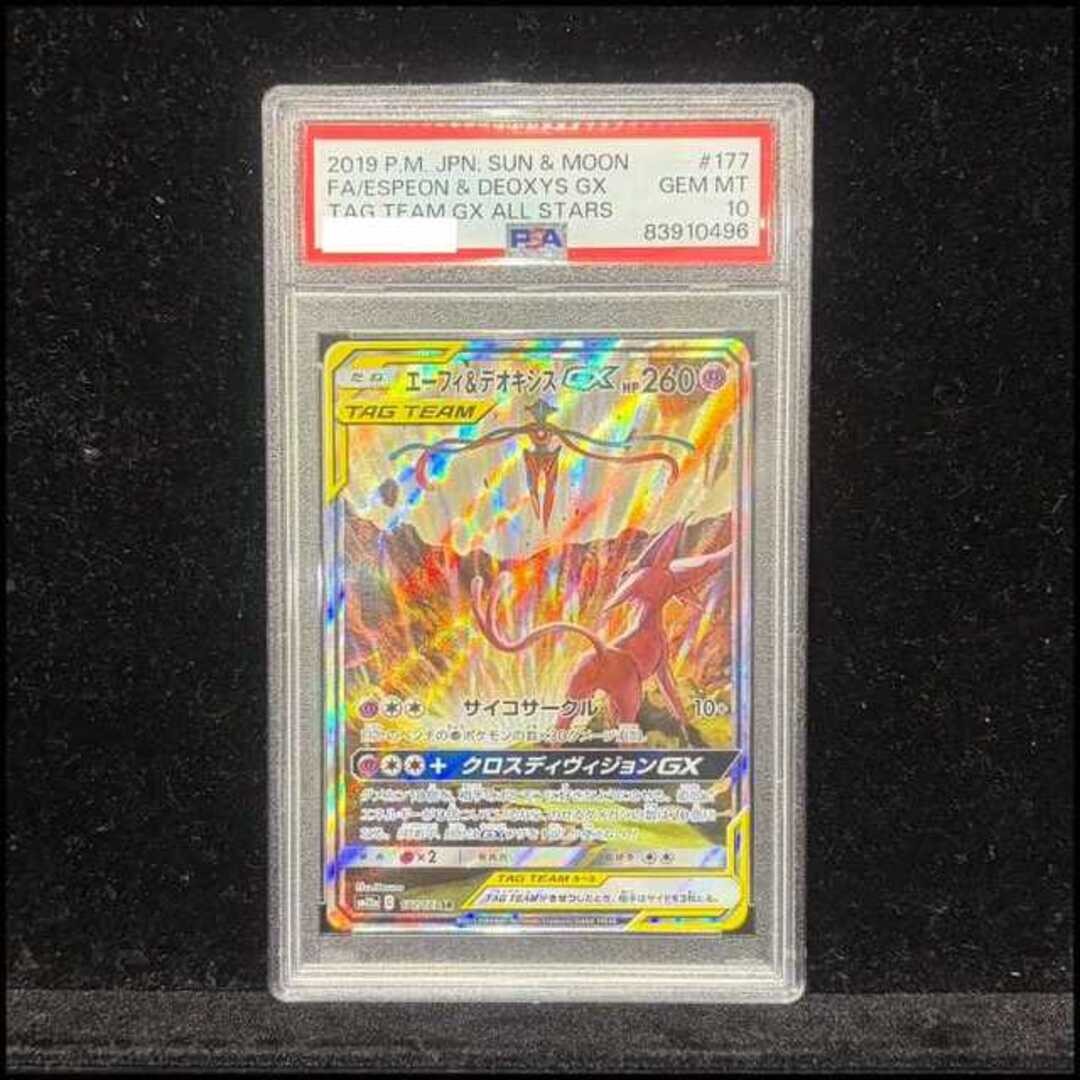 Gyarados EX (JP) — Rage of the Broken (Sky, Heavens)