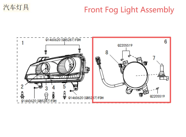 Left Front Fog Light Assembly Fit for Great Wall Haval V200 V240 OEM - Image 2 of 4