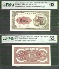 China (People Republic) P-821s1  50 Yuan Specimen 1949  UNC PMG55,  62