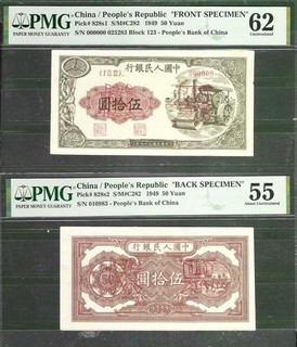 China (República Popular) P 821s1 50 Yuan Espécimen 1949 UNC PMG55 62