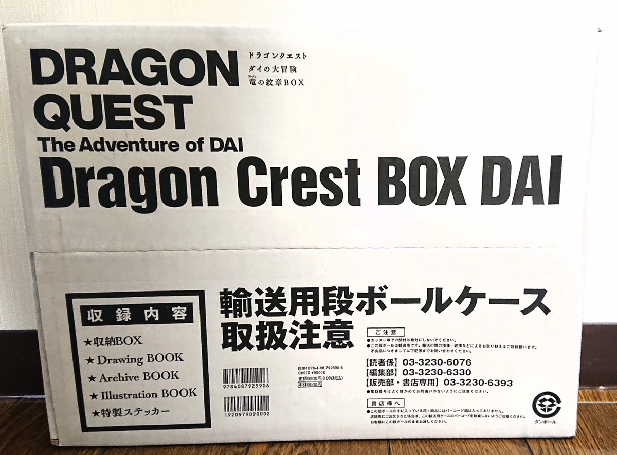 Dragon Quest Dai no Daibouken Dragon Crest BOX (collector's