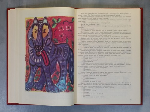 RUSSIAN FOLK TALES artist MAVRINA Russian kids Book Русские народные сказки 🎁 - Picture 11 of 24