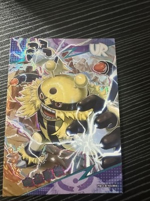 Electivire PM-UR No. 004 Non-TCG Pokémon Eif Origin 3.0