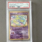 Nintendo 2001 Japanese Corocoro Comics Promo Shining Mew Holo #151 PSA 3