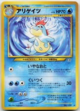Croconaw NO. 159 Uncommon Neo Genesis Pokemon Japanese Lightly Played