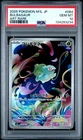 2025 POKEMON JAPANESE M1L-MEGA BRAVE ART RARE #064 BULBASAUR PSA 10