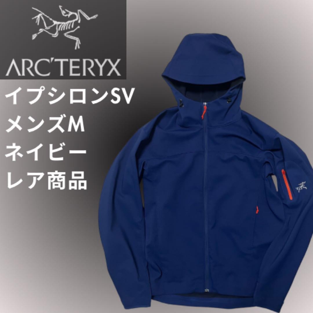 Giacca outdoor Arc'Teryx uomo Epsilon Sv uomo M blu edizione limitata modello raro