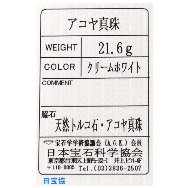  K10PG Akoya Pearl Turquoise Necklace Diameter Approx 4.4-8.3 mm - Auth free shi - Image 4 of 4