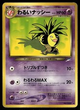 Dark Exeggutor NO. 103 Uncommon Neo Destiny Pokemon Japanese Near Mint