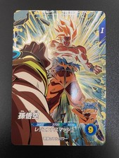 Son Goku SDV12-014 GDR Dragon Ball Super Divers Holo Japanese
