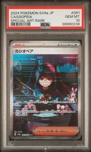 Cassiopeia Psa 10 | eBay