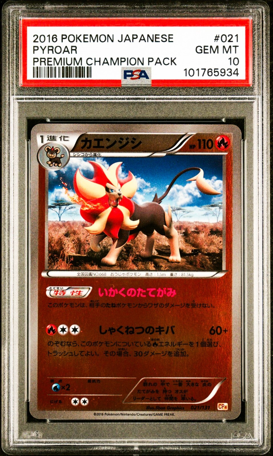 Pyroar 021/131 Reverse Holo Premium Championship Pack PSA 10 Gem Mint