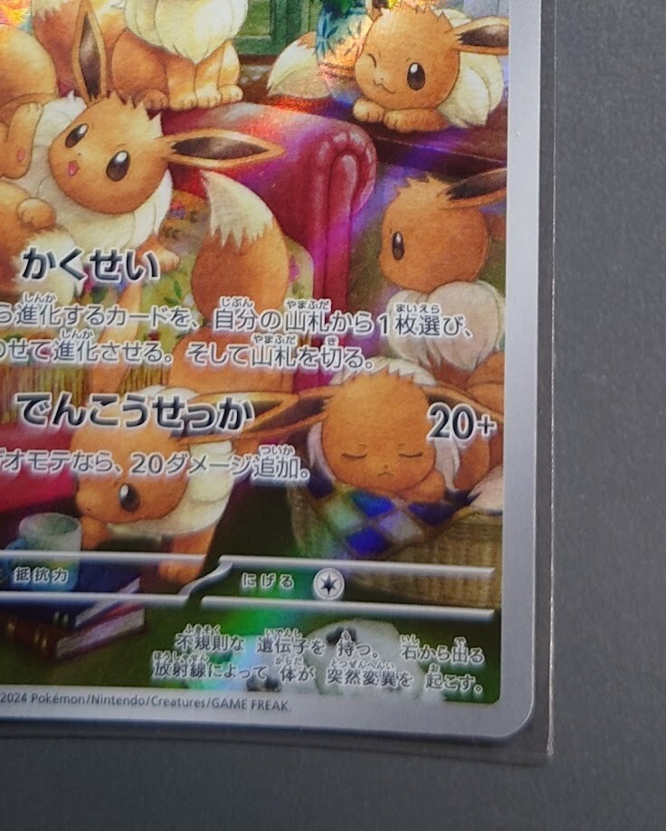 ポケモンカードゲーム 2024 POKEMON SV5a JP Eevee ART RARE PSA10 Eevee AR 078/066 Crimson Haze 2024 sv5a Pokemon Card