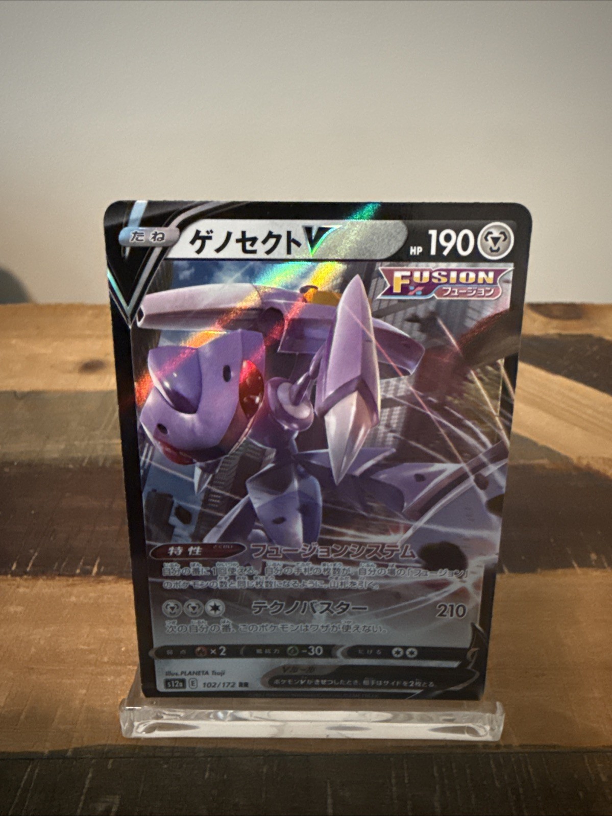 Genesect V 102/172 Holo Double Rare VSTAR Universe Pokemon 2022 Near Mint