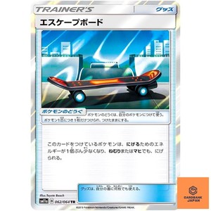 Escape Board 062/064 Remix Bout Holo Trainer Rare Japanese